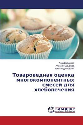 Tovarovednaya Otsenka Mnogokomponentnykh Smesey Dlya Khlebopecheniya (Paperback)