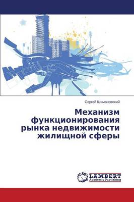 Mekhanizm Funktsionirovaniya Rynka Nedvizhimosti Zhilishchnoy Sfery (Paperback)