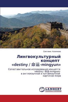 Lingvokul'turnyy Kontsept Destiny / -Mingyun (Paperback)