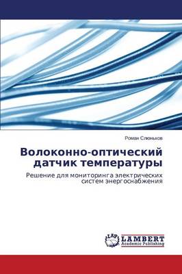 Volokonno-Opticheskiy Datchik Temperatury (Paperback)