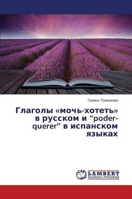Glagoly Moch'-Khotet' V Russkom I Poder-Querer V Ispanskom Yazykakh (Paperback)