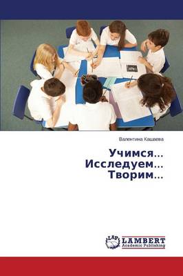 Uchimsya... Issleduem... Tvorim... (Paperback)