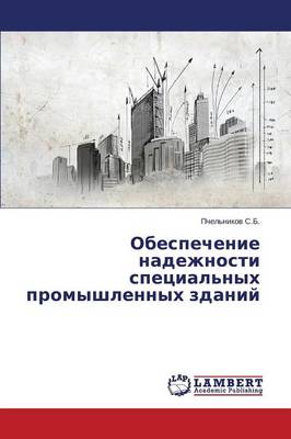 Obespechenie Nadezhnosti Spetsial'nykh Promyshlennykh Zdaniy (Paperback)