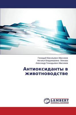 Antioksidanty V Zhivotnovodstve (Paperback)