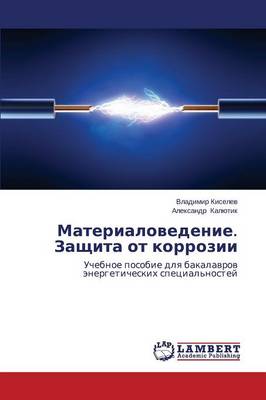 Materialovedenie. Zashchita OT Korrozii (Paperback)
