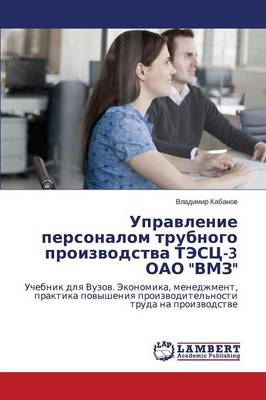 Upravlenie Personalom Trubnogo Proizvodstva Tests-3 Oao "Vmz" (Paperback)