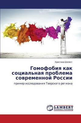 Gomofobiya Kak Sotsial'naya Problema Sovremennoy Rossii (Paperback)