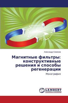 Magnitnye Fil'try: Konstruktivnye Resheniya I Sposoby Regeneratsii (Paperback)