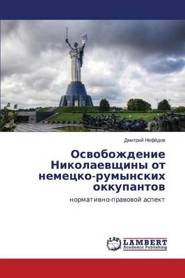 Osvobozhdenie Nikolaevshchiny OT Nemetsko-Rumynskikh Okkupantov (Paperback)