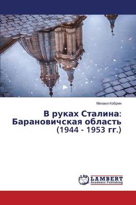 V Rukakh Stalina: Baranovichskaya Oblast' (1944 - 1953 Gg.) (Paperback)