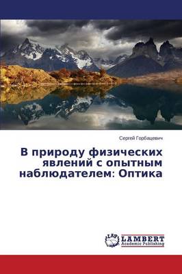V Prirodu Fizicheskikh Yavleniy S Opytnym Nablyudatelem: Optika (Paperback)