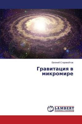 Gravitatsiya V Mikromire (Paperback)