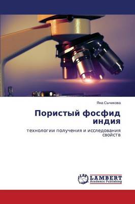 Poristyy Fosfid Indiya (Paperback)