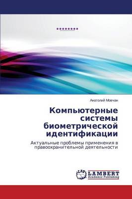 Komp'yuternye Sistemy Biometricheskoy Identifikatsii (Paperback)
