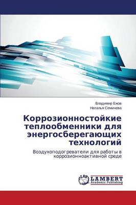 Korrozionnostoykie Teploobmenniki Dlya Energosberegayushchikh Tekhnologiy (Paperback)
