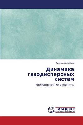 Dinamika Gazodispersnykh Sistem (Paperback)