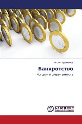 Ð Ð°Ð½ÐºÑ Ð¾Ñ Ñ 
 (Paperback)