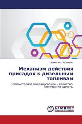 Mekhanizm Deystviya Prisadok K Dizel'nym Toplivam (Paperback)