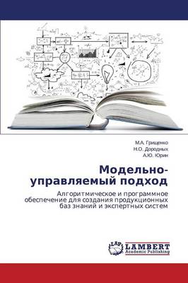 Model'no-Upravlyaemyy Podkhod (Paperback)
