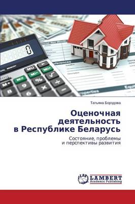 Otsenochnaya Deyatel'nost' V Respublike Belarus' (Paperback)
