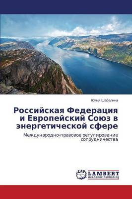 Rossiyskaya Federatsiya I Evropeyskiy Soyuz V Energeticheskoy Sfere (Paperback)