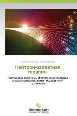 Neytron-Zakhvatnaya Terapiya (Paperback)