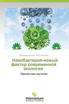 Nanobakteriya-Novyy Faktor Sovremennoy Ekologii (Paperback)