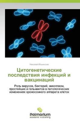 Tsitogeneticheskie Posledstviya Infektsiy I Vaktsinatsiy (Paperback)