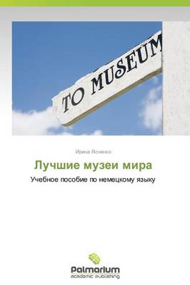 Luchshie Muzei Mira (Paperback)
