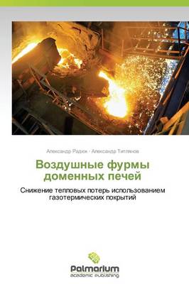 Vozdushnye Furmy Domennykh Pechey (Paperback)