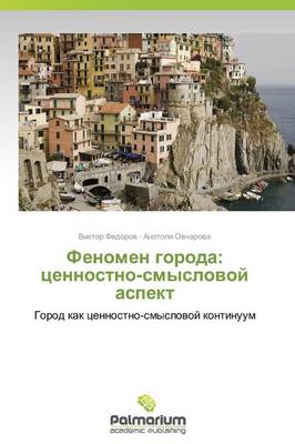 Fenomen Goroda: Tsennostno-Smyslovoy Aspekt (Paperback)