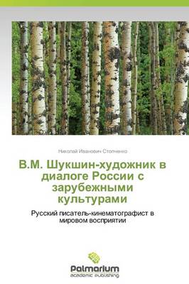 V.M. Shukshin-Khudozhnik V Dialoge Rossii S Zarubezhnymi Kul'turami (Paperback)