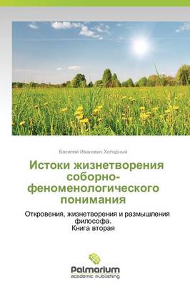 Istoki Zhiznetvoreniya Soborno-Fenomenologicheskogo Ponimaniya (Paperback)