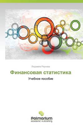 Finansovaya Statistika (Paperback)