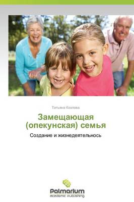 Zameshchayushchaya (Opekunskaya) Sem'ya (Paperback)