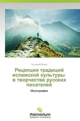 Retseptsiya Traditsiy Islamskoy Kul'tury V Tvorchestve Russkikh Pisateley (Paperback)