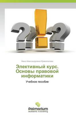 Elektivnyy Kurs. Osnovy Pravovoy Informatiki (Paperback)