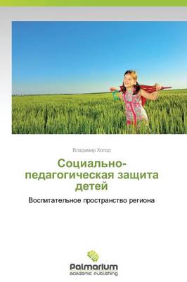 Sotsial'no-Pedagogicheskaya Zashchita Detey (Paperback)