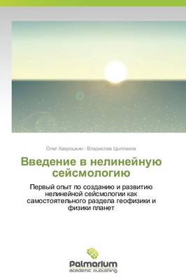 Vvedenie V Nelineynuyu Seysmologiyu (Paperback)