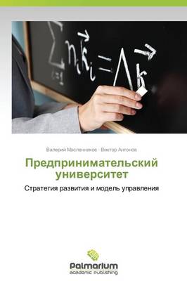 Predprinimatel'skiy Universitet (Paperback)