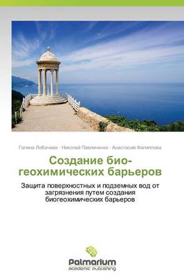 Sozdanie Bio-Geokhimicheskikh Bar'erov (Paperback)
