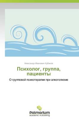 Psikholog, Gruppa, Patsienty (Paperback)
