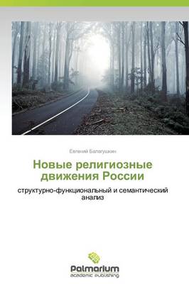Novye Religioznye Dvizheniya Rossii (Paperback)