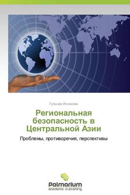 Regional'naya Bezopasnost' V Tsentral'noy Azii (Paperback)
