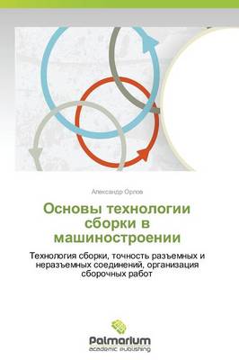 Osnovy Tekhnologii Sborki V Mashinostroenii (Paperback)