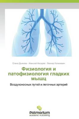 Fiziologiya I Patofiziologiya Gladkikh Myshts (Paperback)