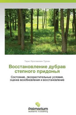 Vosstanovlenie Dubrav Stepnogo Pridon'ya (Paperback)