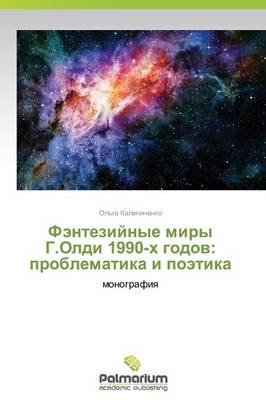 Fenteziynye Miry G.Oldi 1990-Kh Godov: Problematika I Poetika (Paperback)