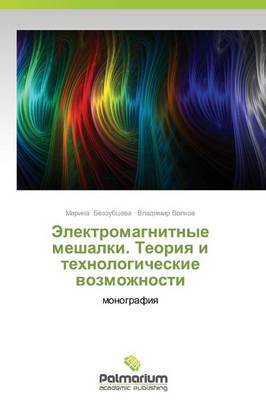 Elektromagnitnye Meshalki. Teoriya I Tekhnologicheskie Vozmozhnosti (Paperback)