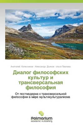 Dialog Filosofskikh Kul'tur I Transversal'naya Filosofiya (Paperback)